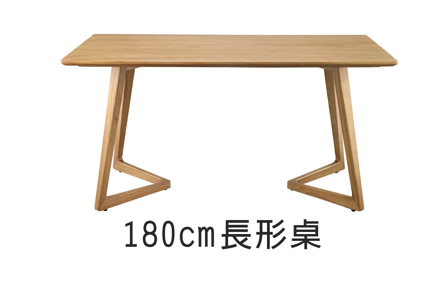 北歐風長形實木餐桌-180cm WRTA09R1