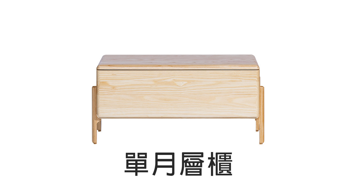優渥實木-最好的梣木、柚木、北歐家具