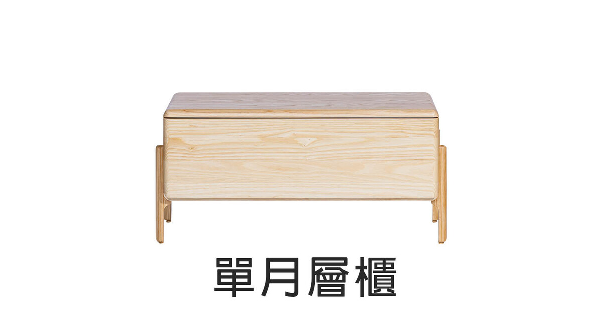 優渥實木-最好的梣木、柚木、北歐家具