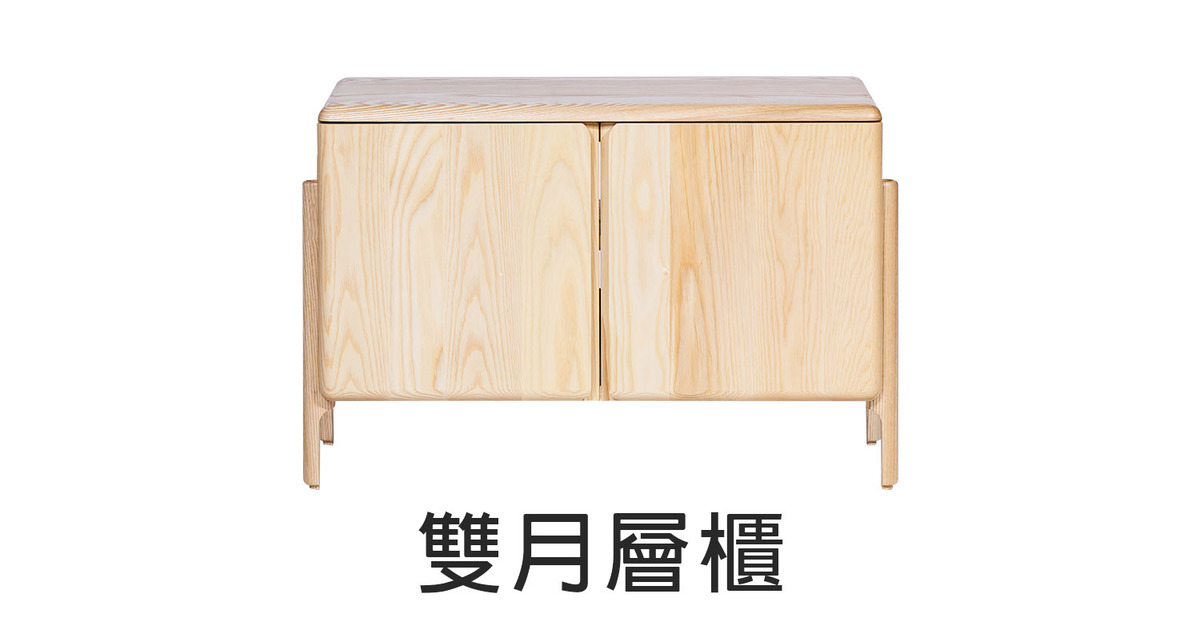 優渥實木-最好的梣木、柚木、北歐家具