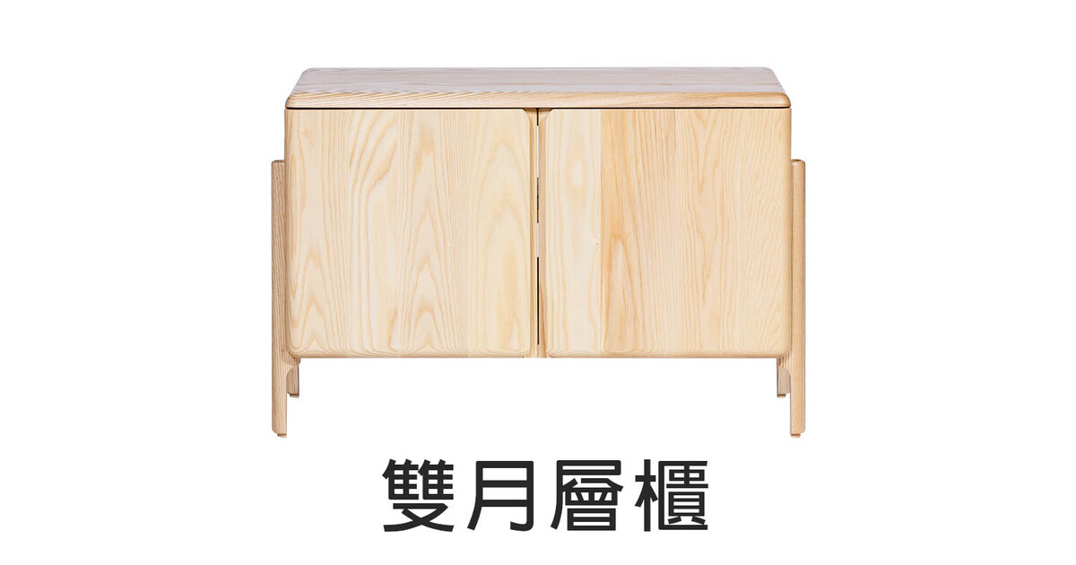優渥實木-最好的梣木、柚木、北歐家具
