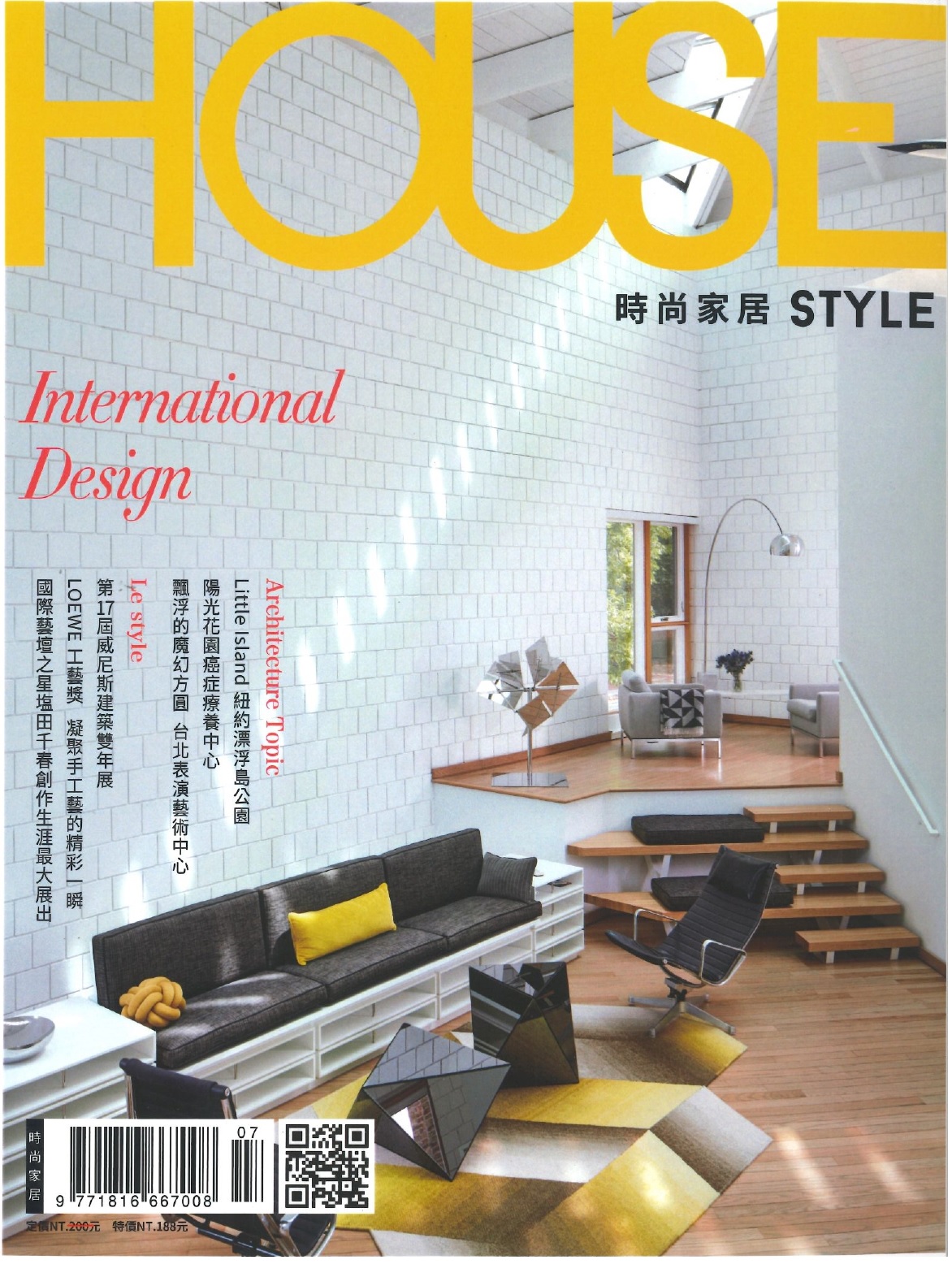 時尚家居+雜誌7月號 |最好的柚木家具-優渥設計