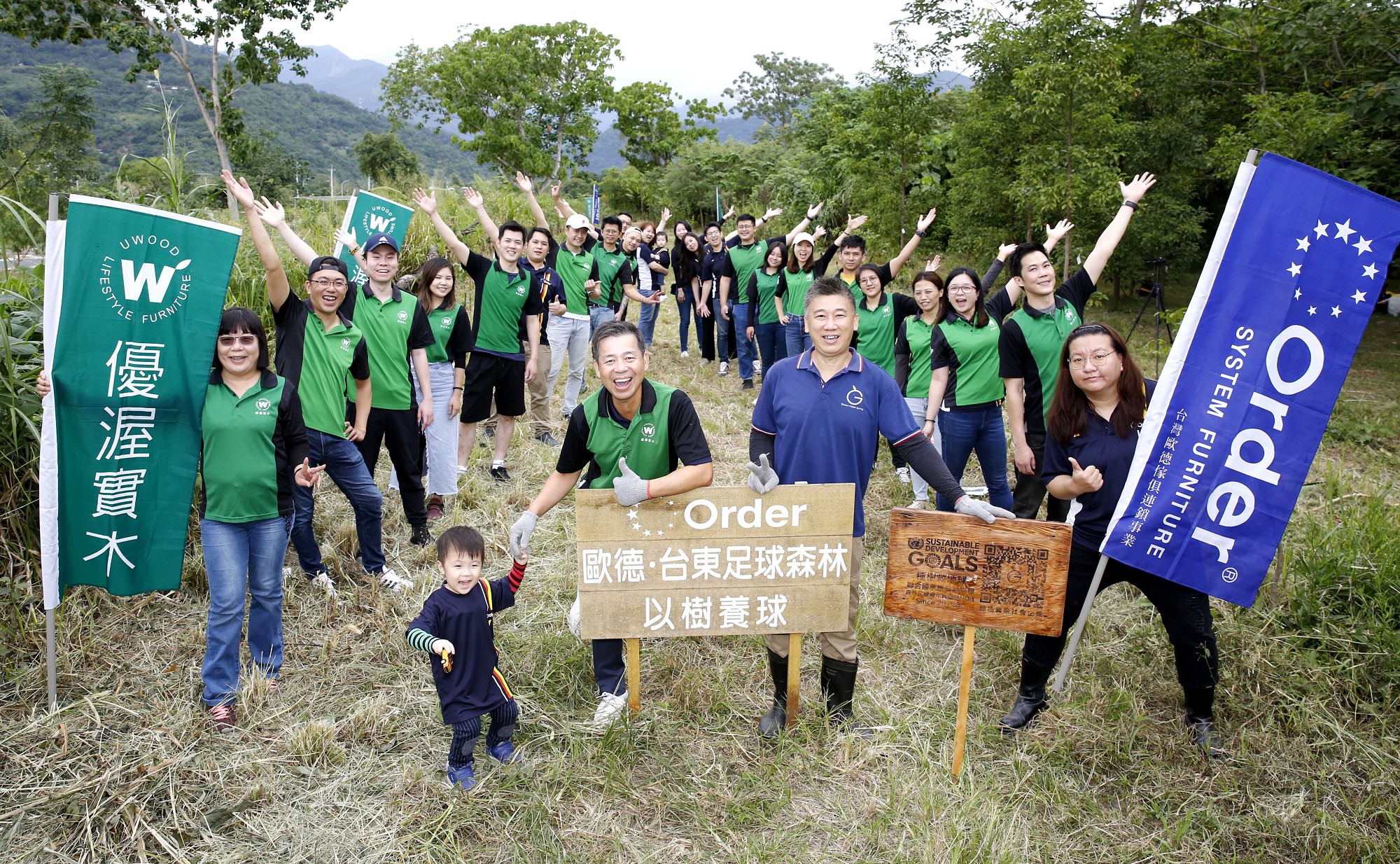 雙11種下111顆國寶樹 歐德集團打造台東森林足球場 歐德集團「百林計畫」第六座樹林 在台東