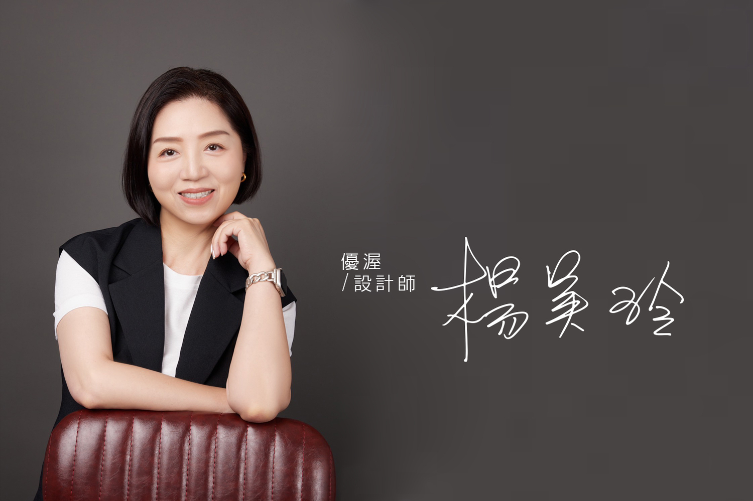 最佳服務設計師-楊美玲