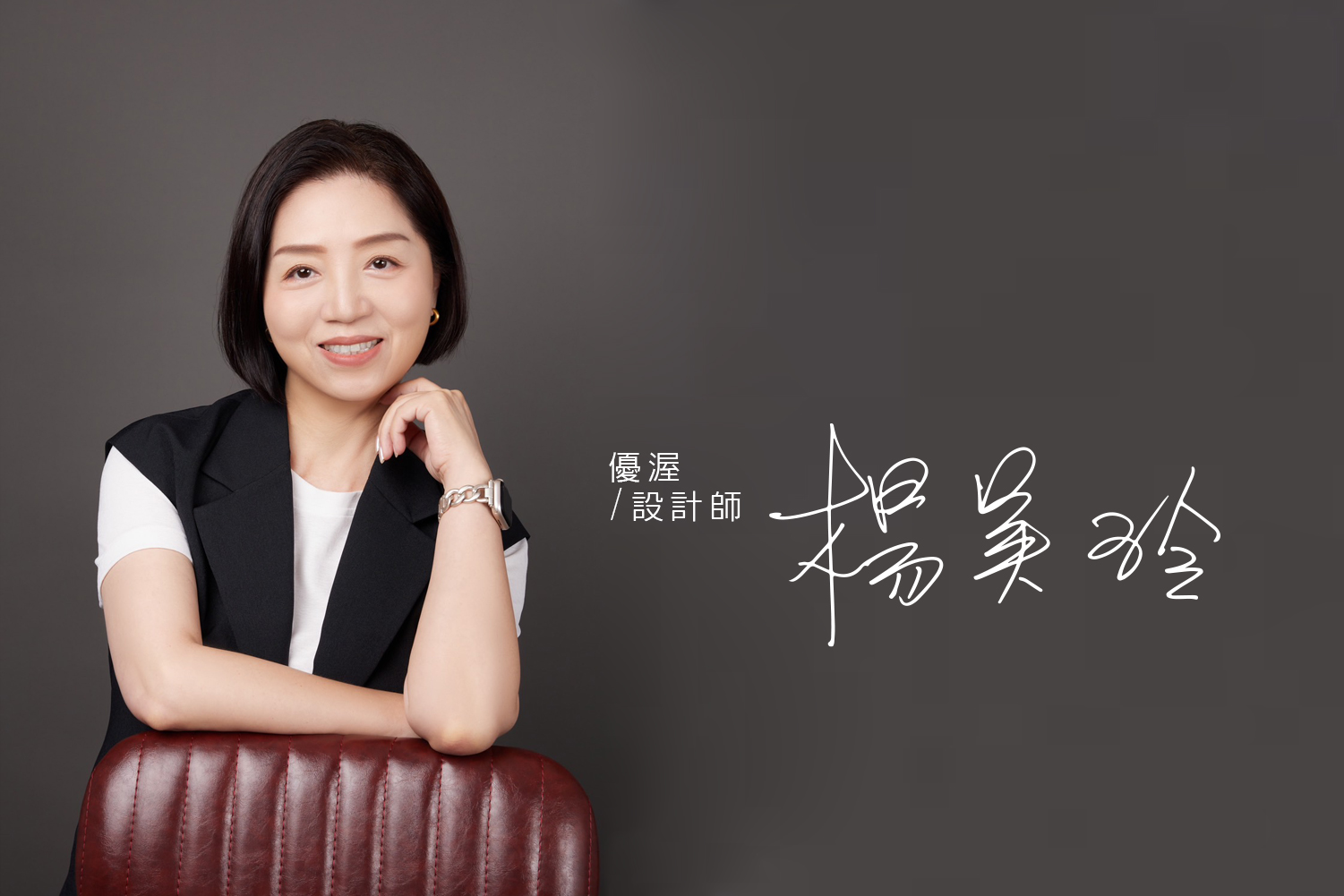 最佳服務設計師-楊美玲