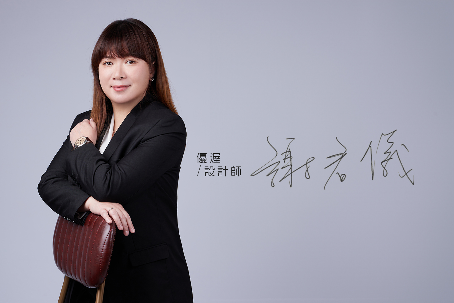 最佳服務設計師-謝君儀