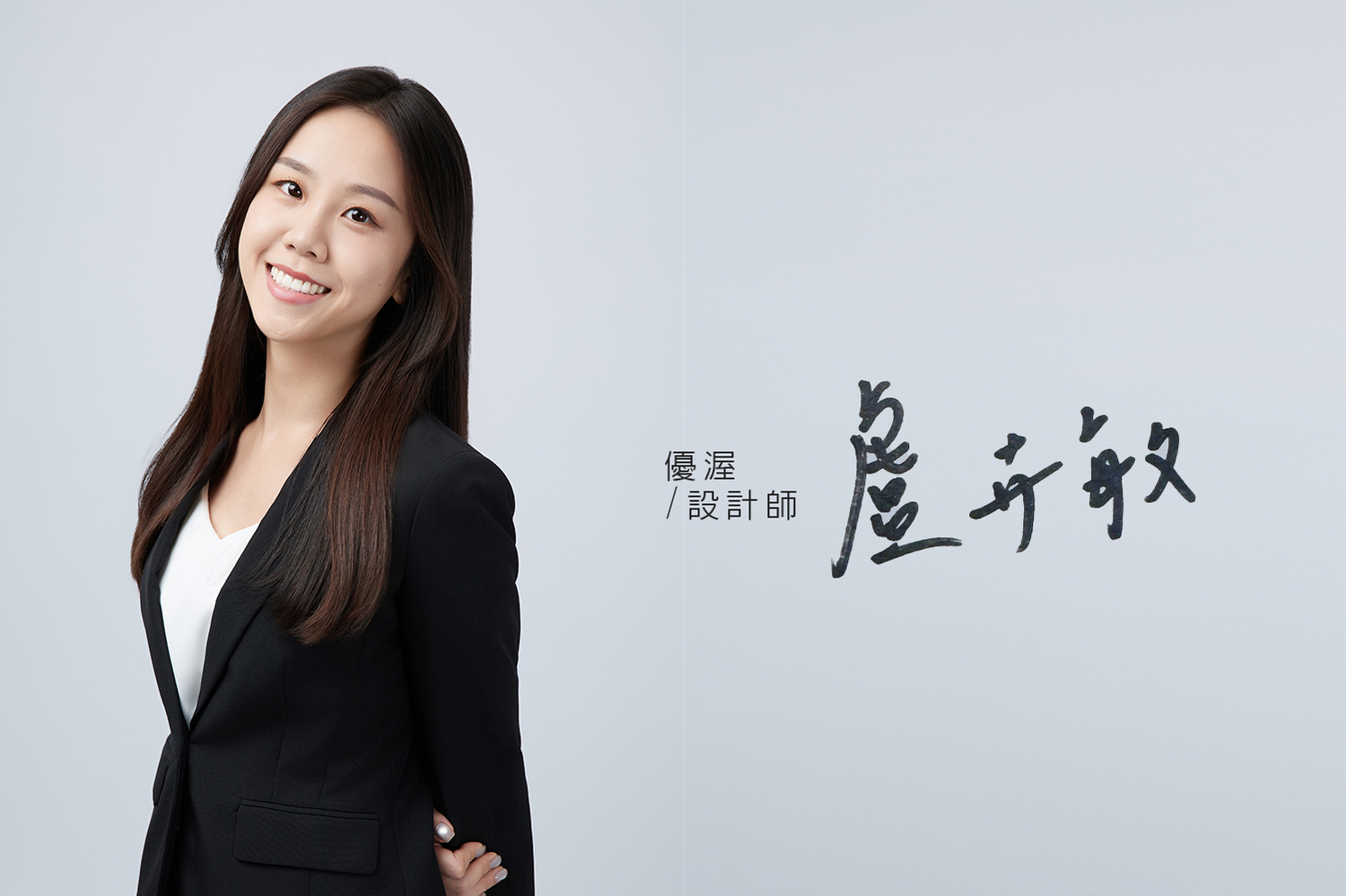 最佳服務設計師-盧卉敏