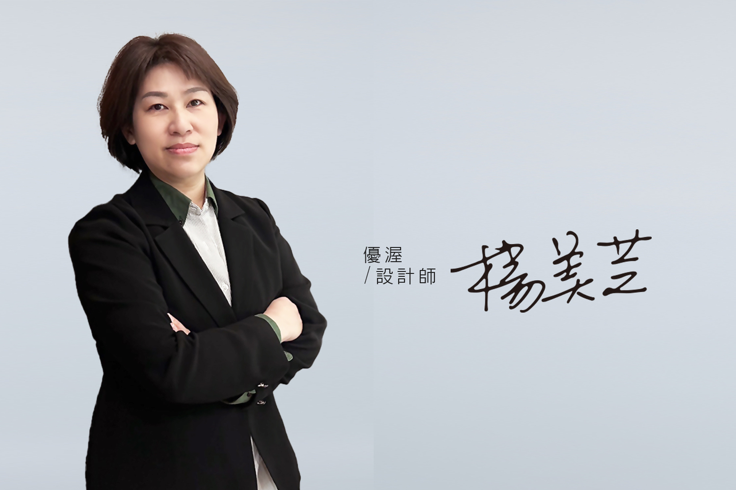 最佳服務設計師-楊美芝