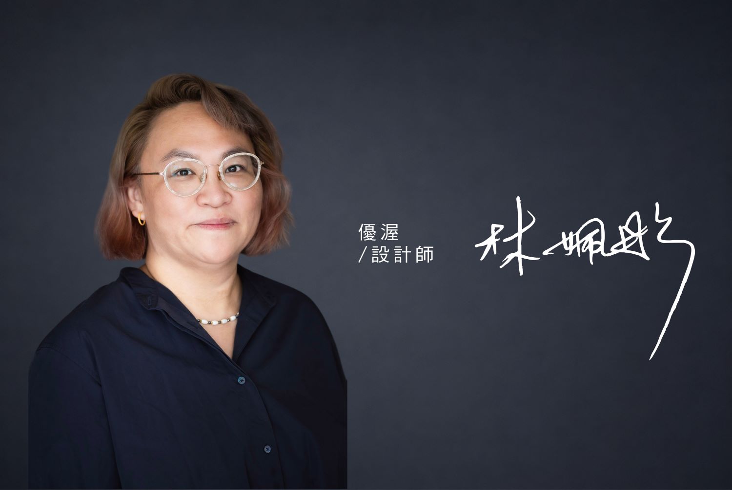 最佳服務設計師-林姵彤