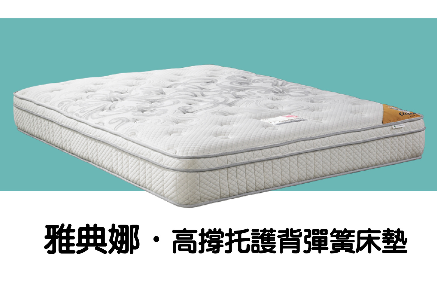 雅典娜