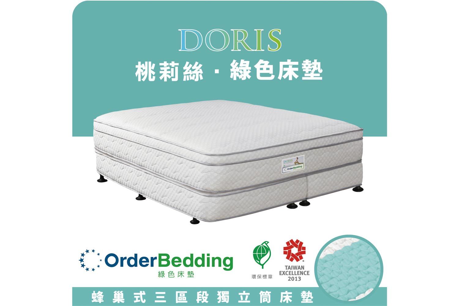 桃莉絲 Doris