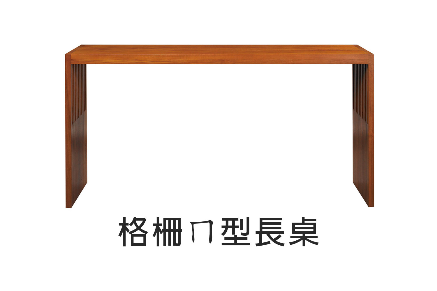 格柵ㄇ型長桌 WMTB23T1
