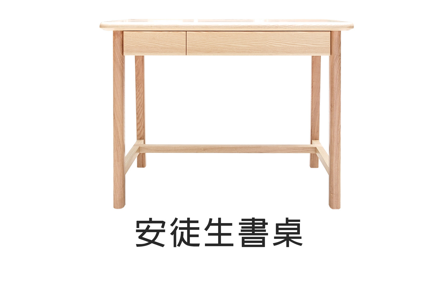 安徒生書桌