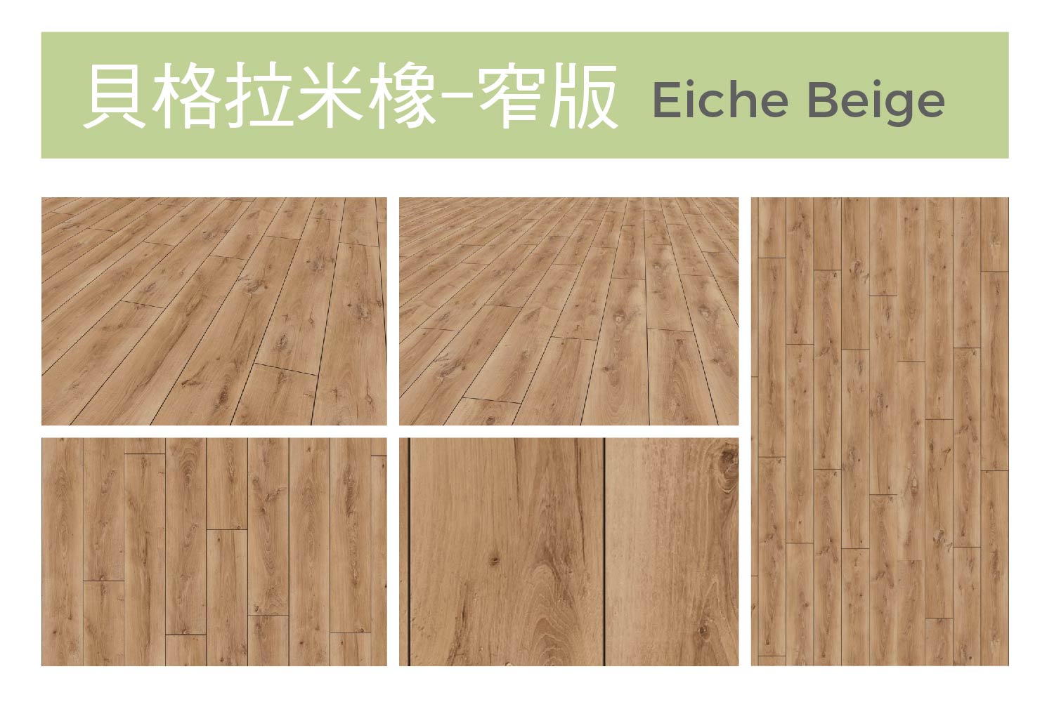 超耐磨木地板美圖
