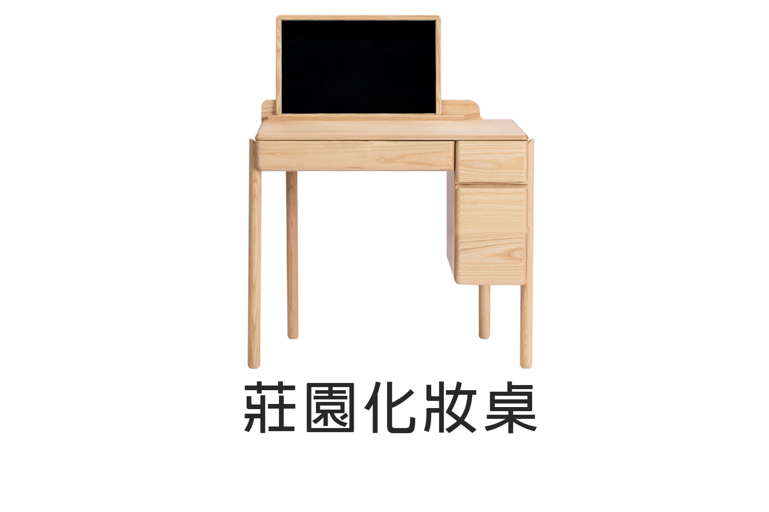 莊園實木化妝桌 WRBT003R