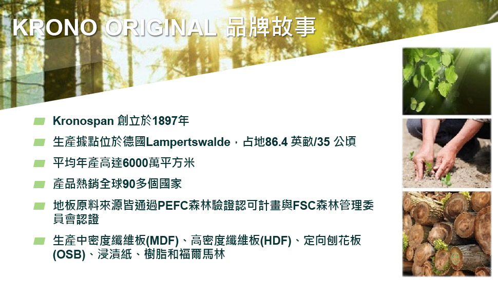 歐格拉白橡–窄版