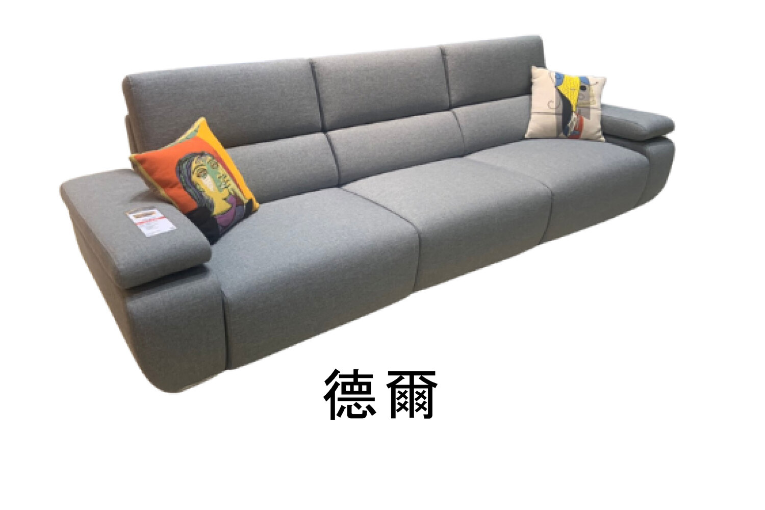 德爾【現代沙發系列】