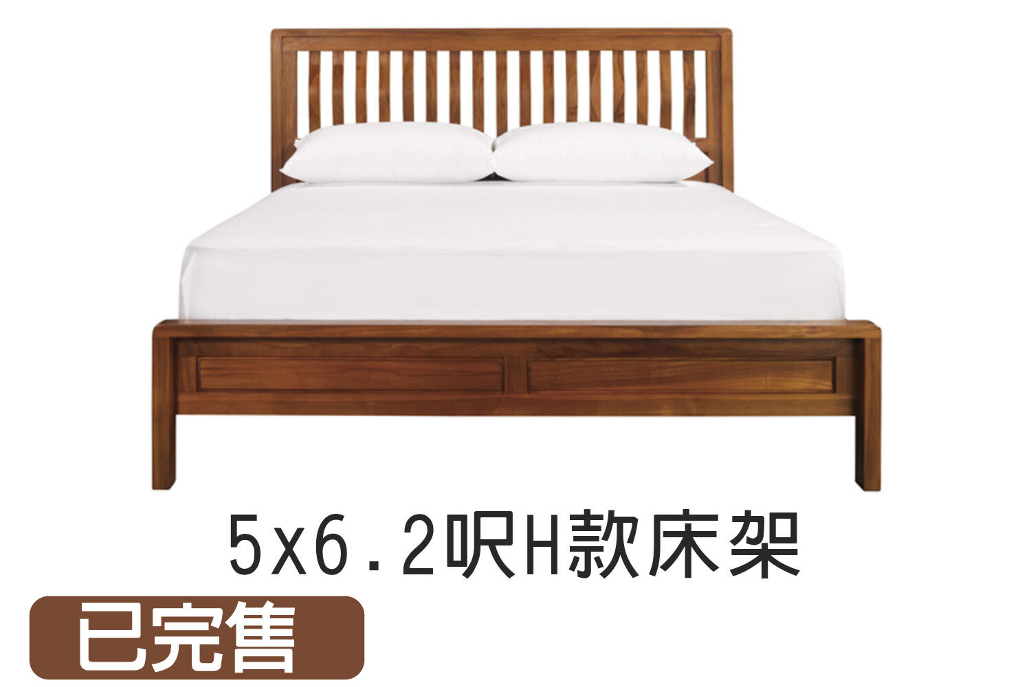 北歐風5×6.2呎H款雙人實木床架 WMBS38T1