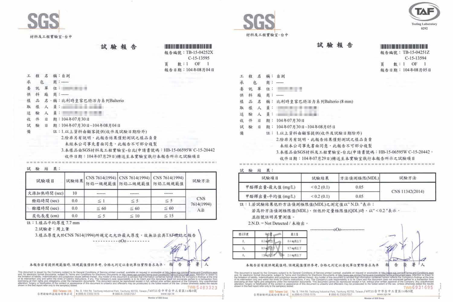 超耐磨木地板檢驗報告優渥實木家具免費室內設計