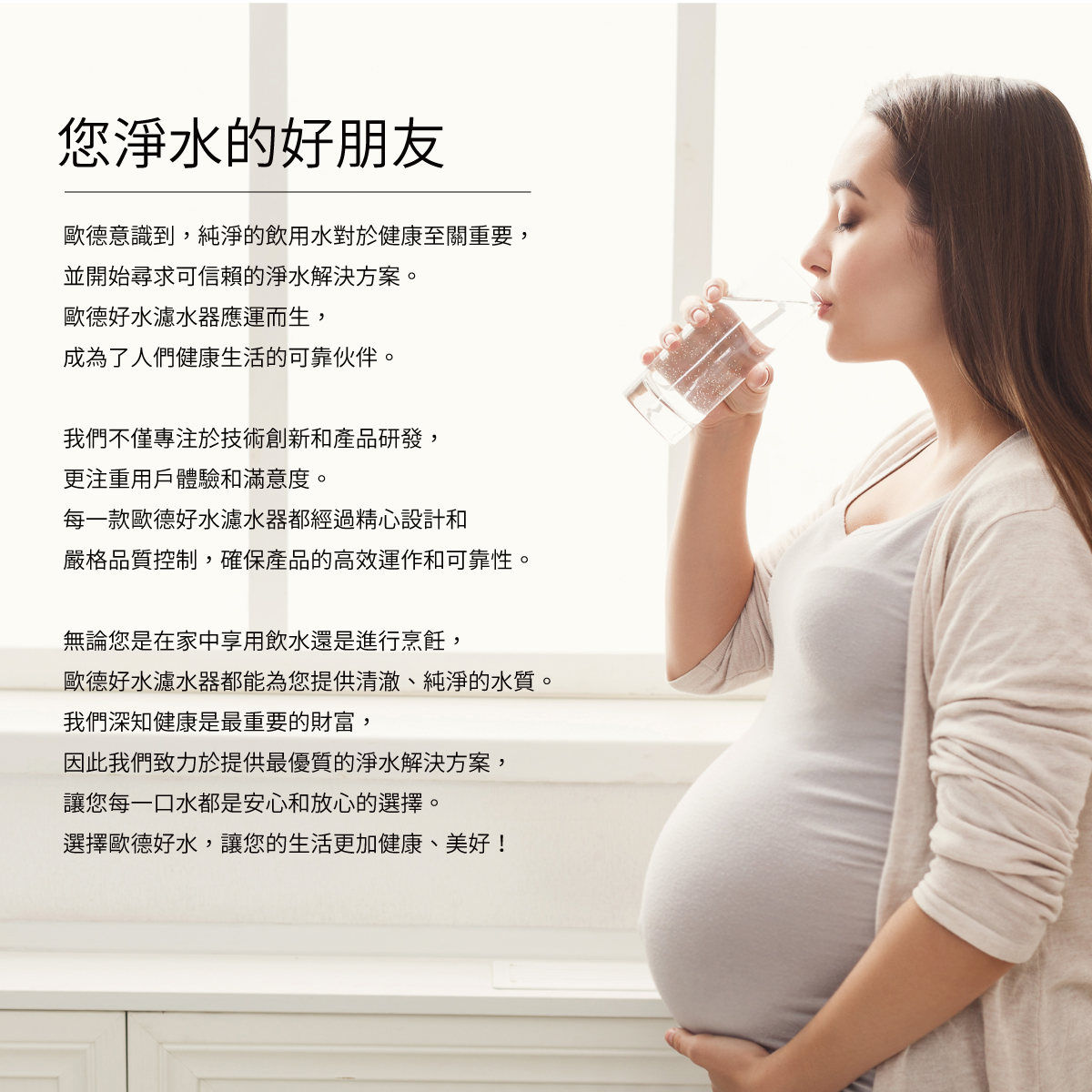 您淨水的好朋友