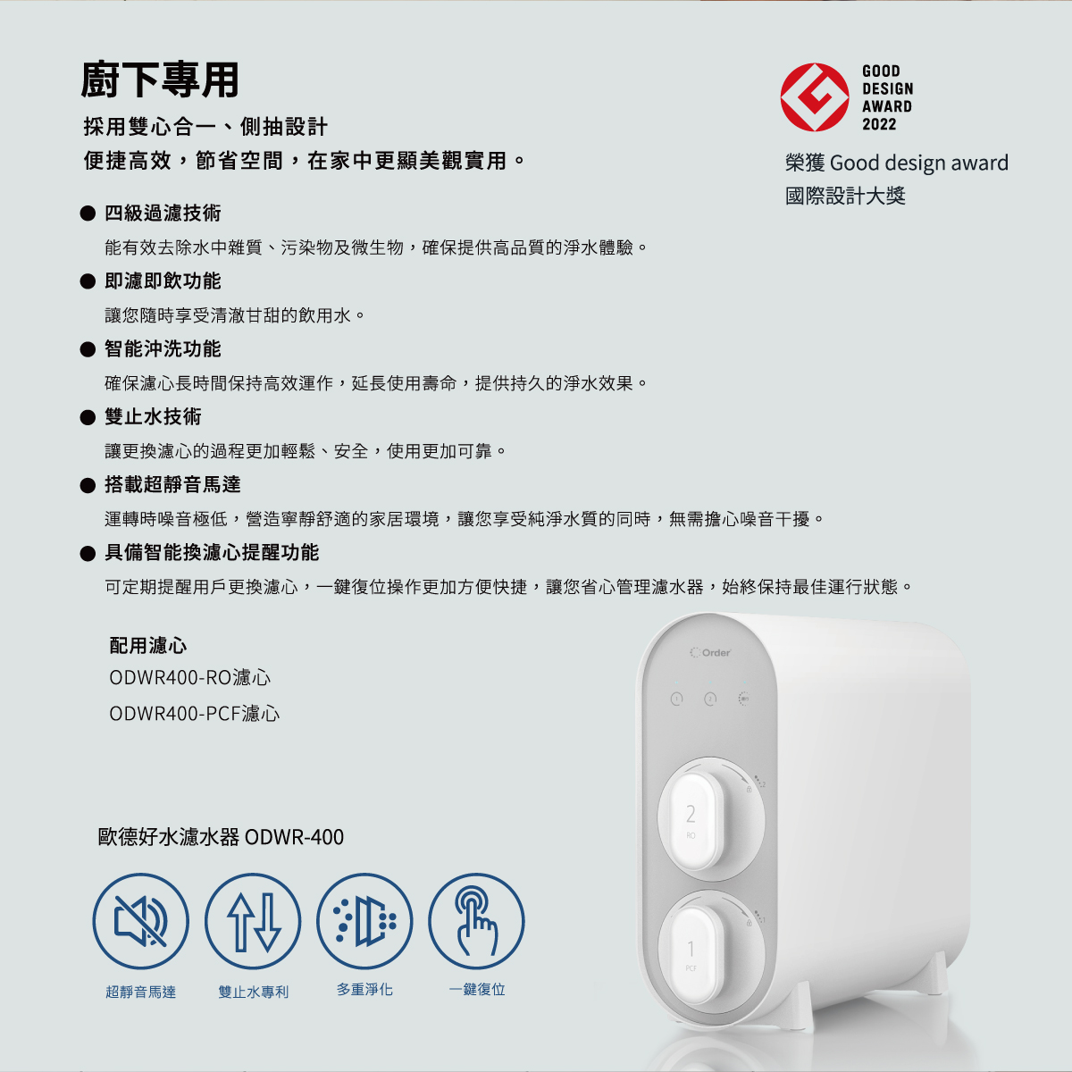 除下專用濾水器