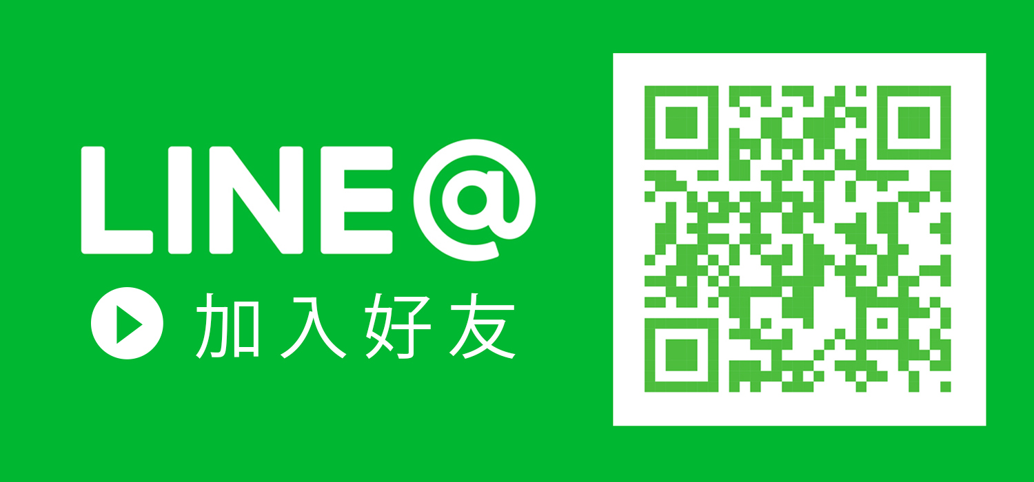 優渥實木家具LINE@