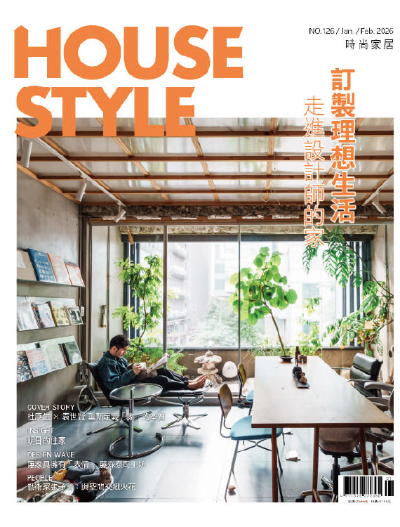 時尚家居+雜誌2026年1月號