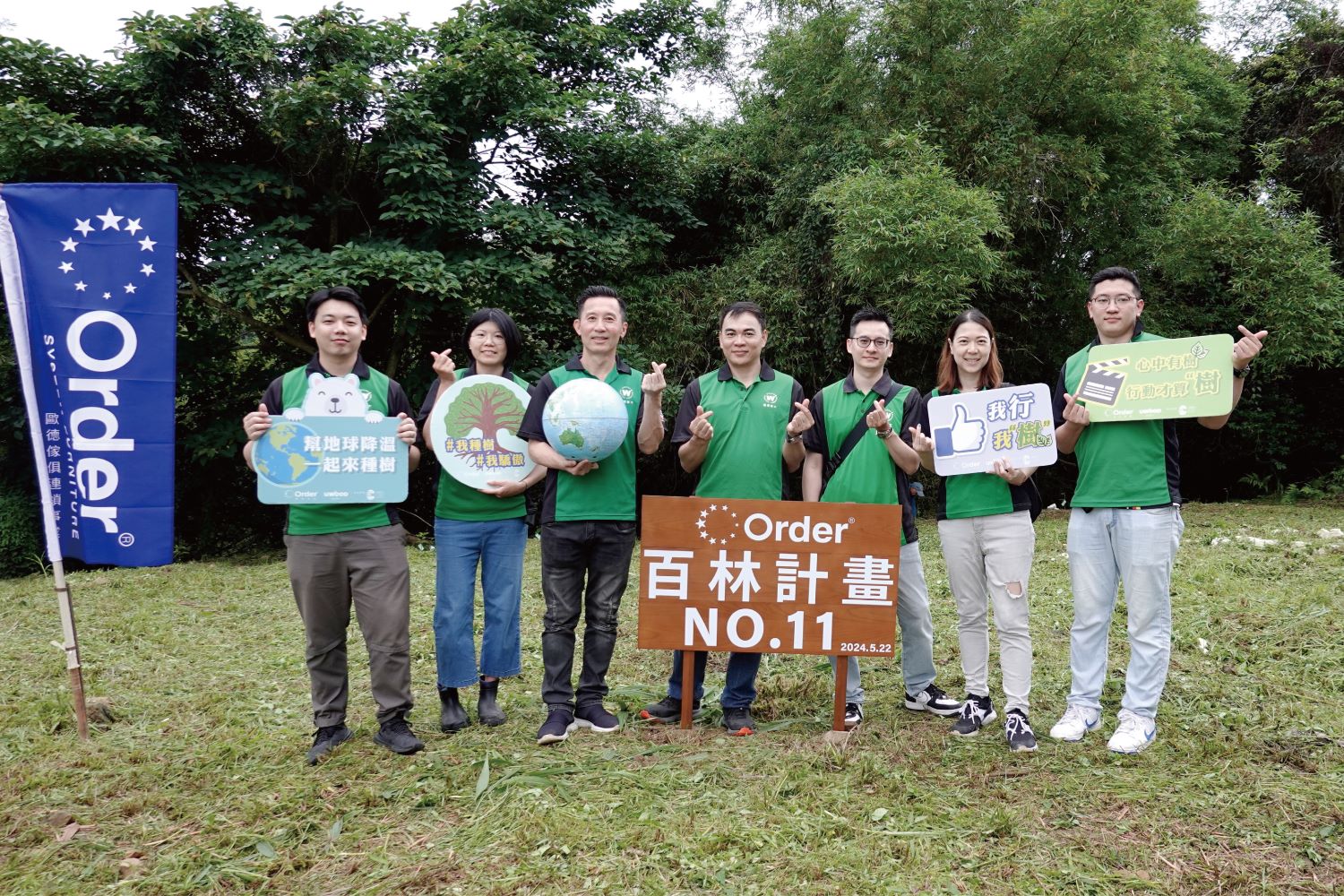 歐德集團[百林計畫] 第十一座樹林在宜蘭