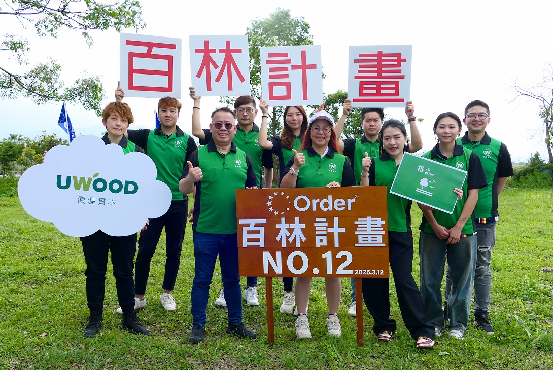響應植樹月！歐德集團 百林計畫NO.12宜蘭啟動